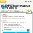위닥터 네이버블로그