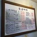 달바위식당