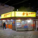 통닭이야기 이미지