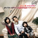 이창훈 동물병원 | 하루아침에 딸과 손자가 생겼다! 영화 과속스캔들 정보