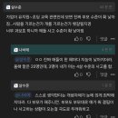 1학년 담임 돼서 미쳐버리겠는 게 이미지