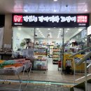 장보는강양이 | 내돈내산 북수원 장보는 강아지와 고양이 애완용품 할인매장 추천