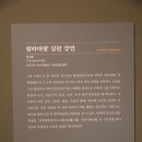 복천사 현왕도 및 복장유물 일괄 이미지