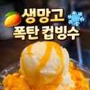 성수역 3번출구 | 성수역카페추천 성수망고빙수맛집 아쿠아산타 성수카페 버터떡맛집