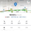 행운충전소 이미지