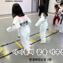 한결태권도장 2관 이미지