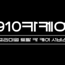 테크노카서비스 - 천안시 서북구 불당9길 51 | 테크노카서비스