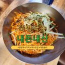 뚝방 | [전남/담양] 담양 국수거리 맛집 &#34;뚝방국수&#34; 내돈내산 솔직후기