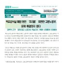 학교급식실 폐암 원인 ‘조리흄’ 외면한 고용노동부, 문제 해결의지 없다 이미지