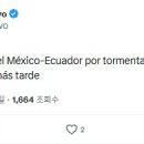 [MD] 멕시코 대 에콰도르 경기, 낙뢰를 동반한 폭풍우로 지연… 시작 시간 늦춰져 이미지