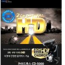 전.후방 디지털 HD 블랙박스 이미지