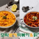 깻잎떡볶이치킨