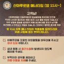 산마루로뎀