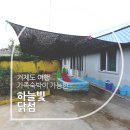 하늘빛 닭섬 | 거제도가족숙박이 가능한 하늘빛닭섬!