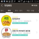 슈퍼자이언트피자 이미지
