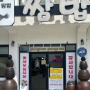 경주 불국사 맛집 현대쌈밥, 참가자미회 쌈밥 생선구이 내돈내산 솔직후기