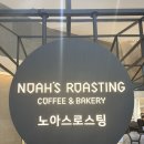 노아스로스팅/롯데백화점 부산본점/내돈내산/솔직후기