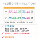 의료법인상록의료재단화정병원 이미지