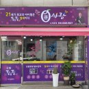 큐사랑 - 광산구 월계로 110 | 큐사랑