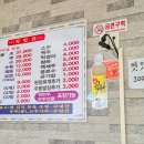 흥부네전골 이미지