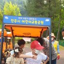 진주시어린이교통공원 청소년모험공원 이미지