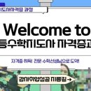 초등수학지도사1급(자격증) 이미지