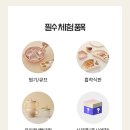 위드윰 | 위드윰 이유체험단 모집✨ 꼭 선정되고싶모윰