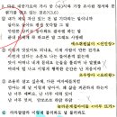 대전 모 고등학교 국어시험문제★승리의 쌍S501!!!!!!★ 이미지