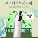미루코스메틱