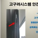 고구려방충망동탄 이미지