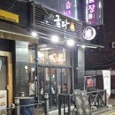 굽다 503.15 이미지