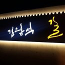 광석길 이미지