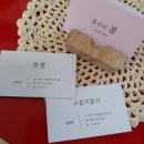 봉성리봄
