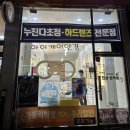 센스안경원 | 역곡 아이케어 안경원에서 아빠 난시 안경 맞춰 준 후기✨