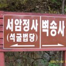 벽송사 - 1857 | 벽송사