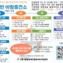 대로충전소 이미지