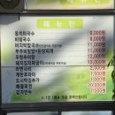 죽여주는동치미국수 | 안산 대부도 맛집 죽여주는 동치미국수 대부도점 방문 후기
