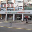 원자력메디칼약국
