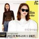 패셔니스타