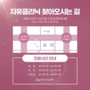 사적인아름다움 지유의원 이미지