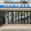 일산차유리 이미지