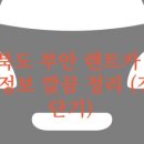 번영로+석정로 이미지