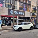 구이대장쪽갈비 이미지