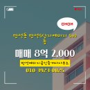 반석공인중개사사무소 이미지