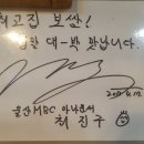 최고집보쌈