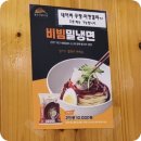 산방식당 제주점 <b>제주</b> 공항 근처 알만한 사람 다 아는 밀냉면 수육 맛집 [<b>산방</b><b>식당</b> <b>제주점</b>]