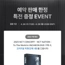 엔씨티주민센터 U 127 드림 'NCT NATION : To The World in INCHEON' DVD & Blu-ray 예약 판매 이미지