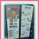 오송다락