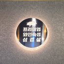 여주 고기 맛집 오랜만에 재방문한 청년고기장수, 고기뷔페에 샤브샤브 월남쌈까지