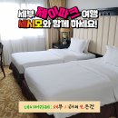 제이여행